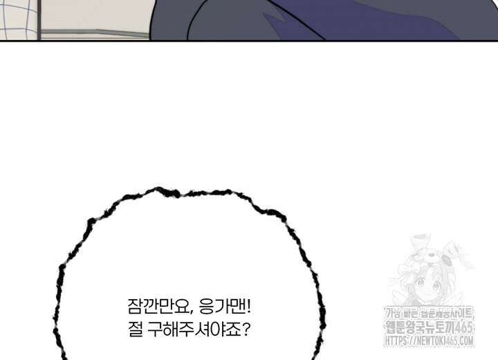 집어삼키는 10화 72