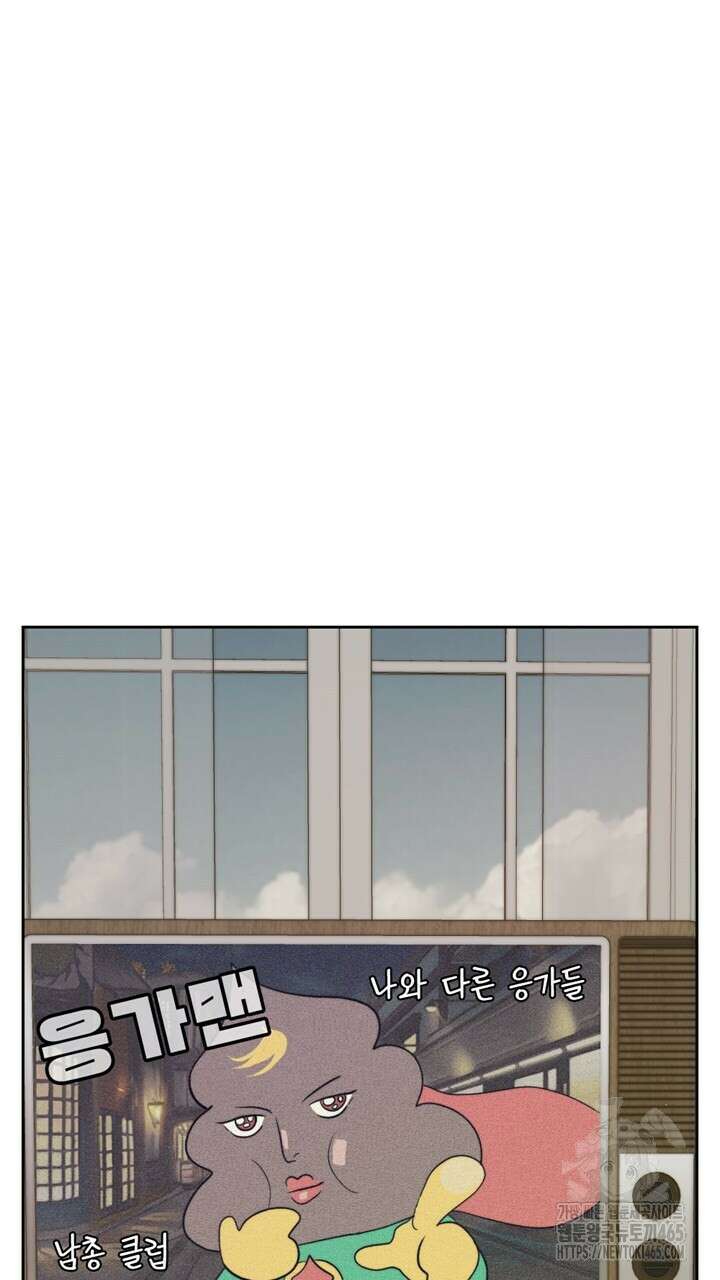 집어삼키는 10화 83