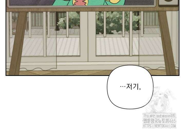 집어삼키는 10화 84