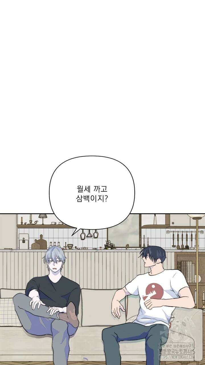 집어삼키는 10화 85