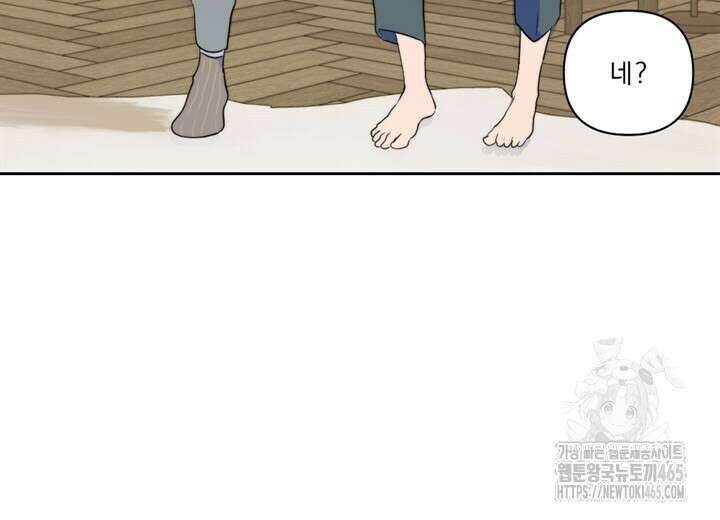 집어삼키는 10화 86