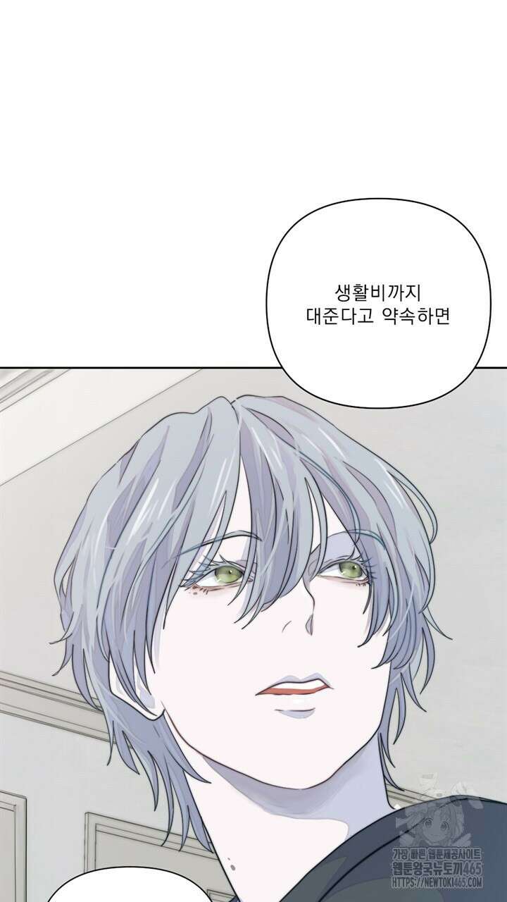 집어삼키는 10화 87