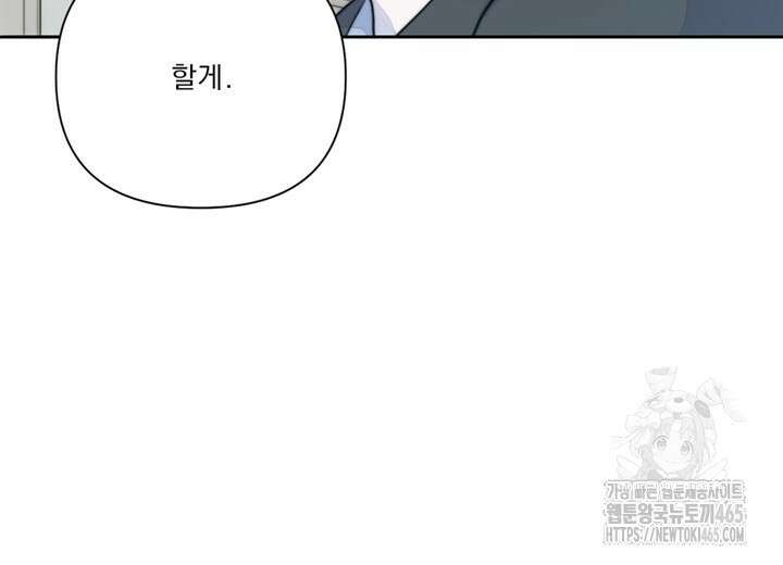 집어삼키는 10화 88