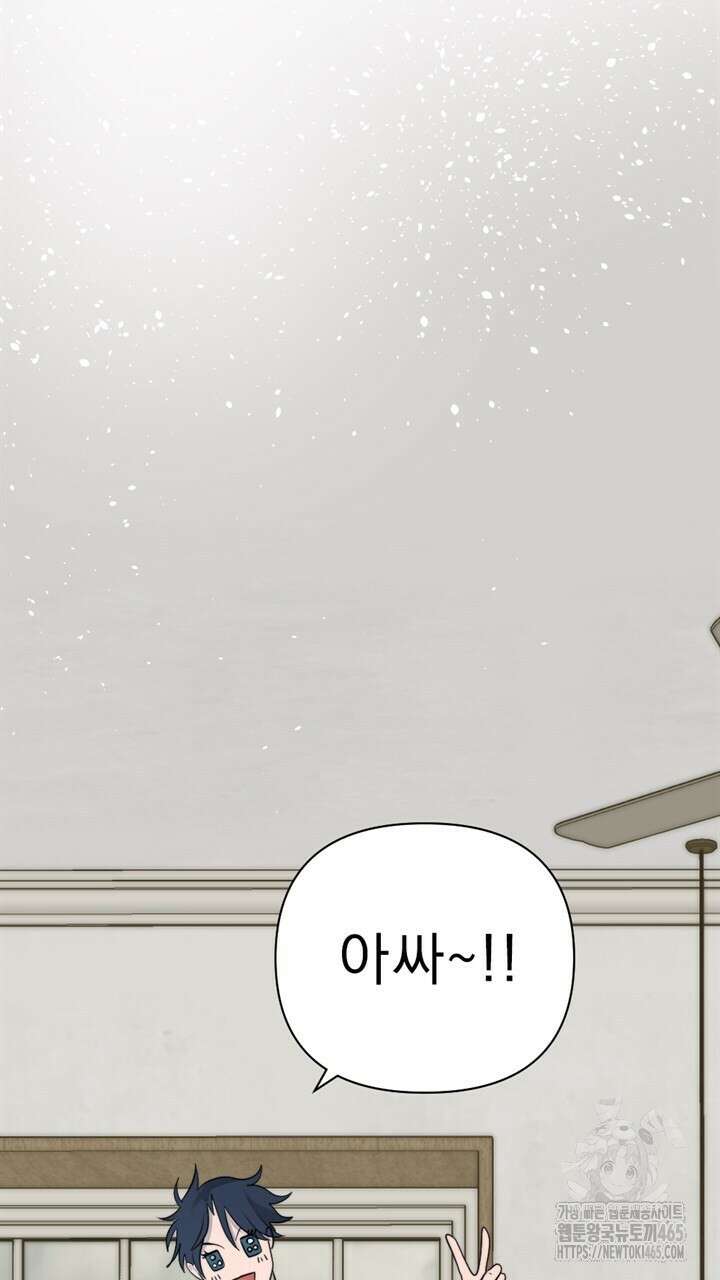 집어삼키는 10화 93