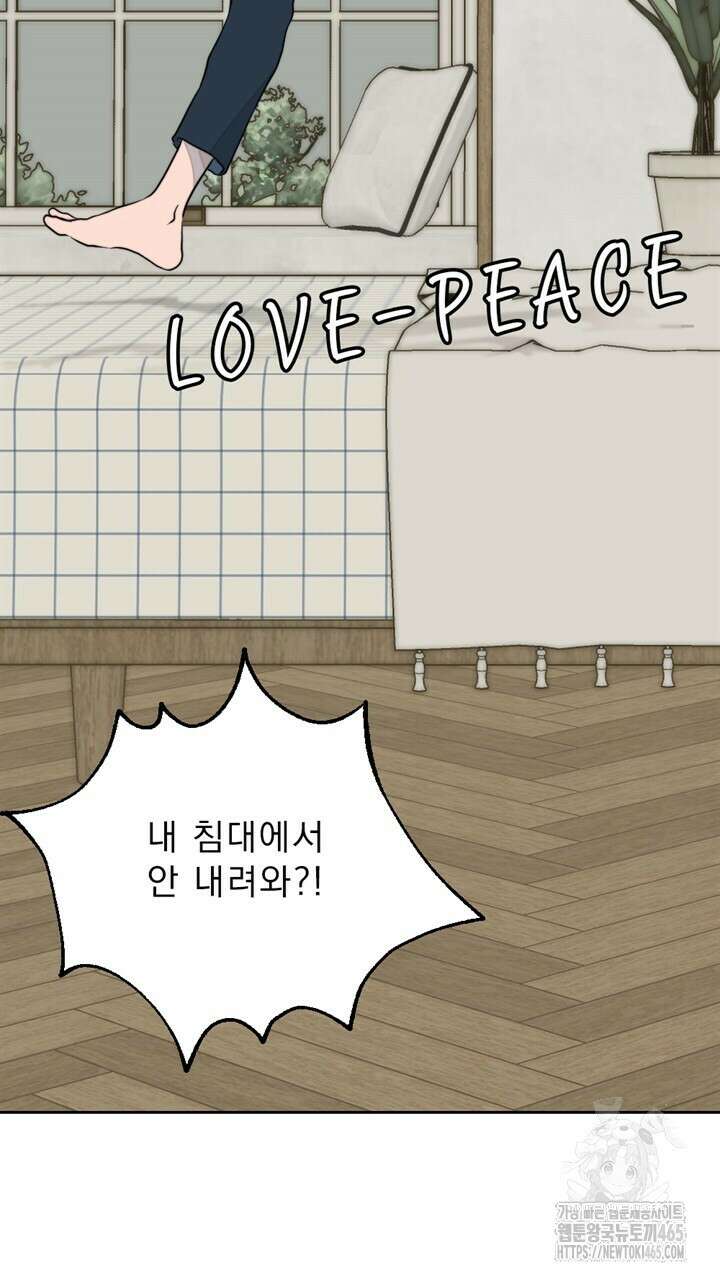 집어삼키는 10화 95