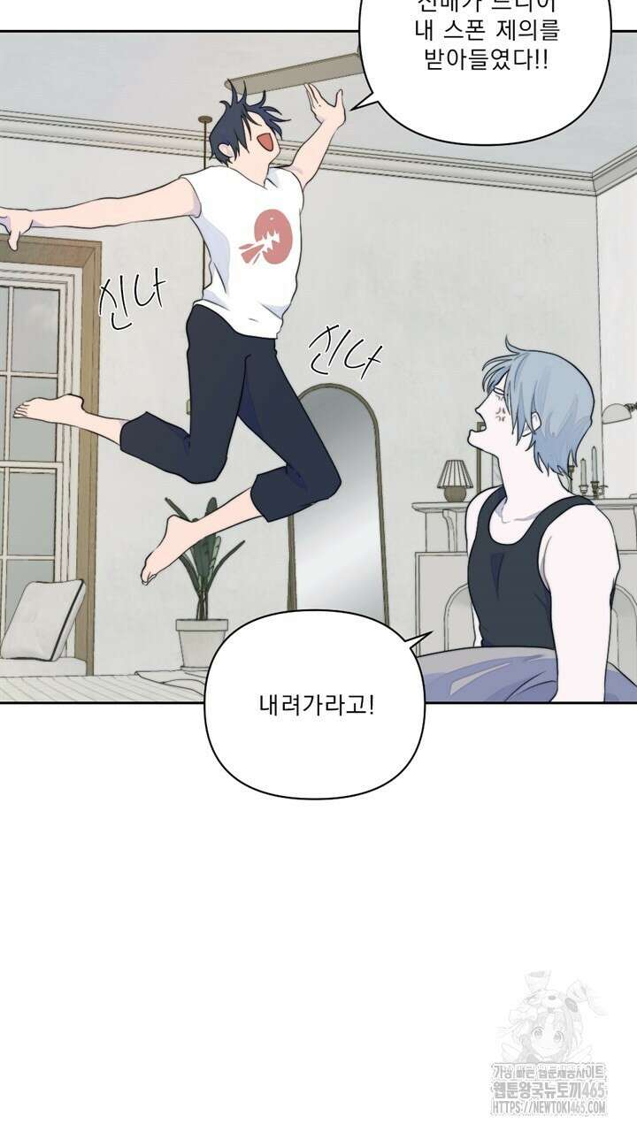 집어삼키는 10화 97