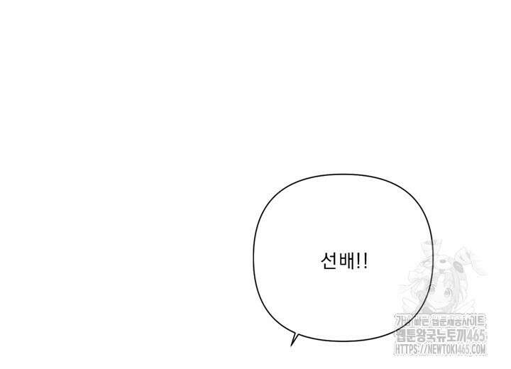 집어삼키는 10화 98