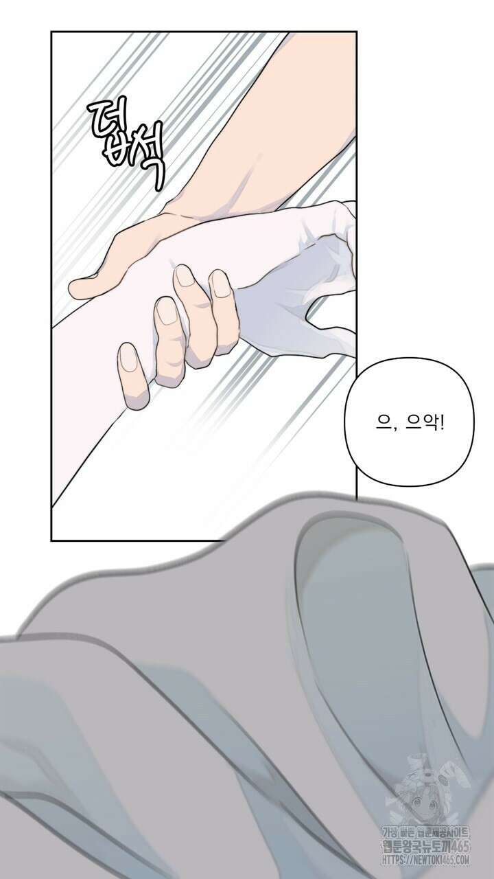 집어삼키는 10화 99
