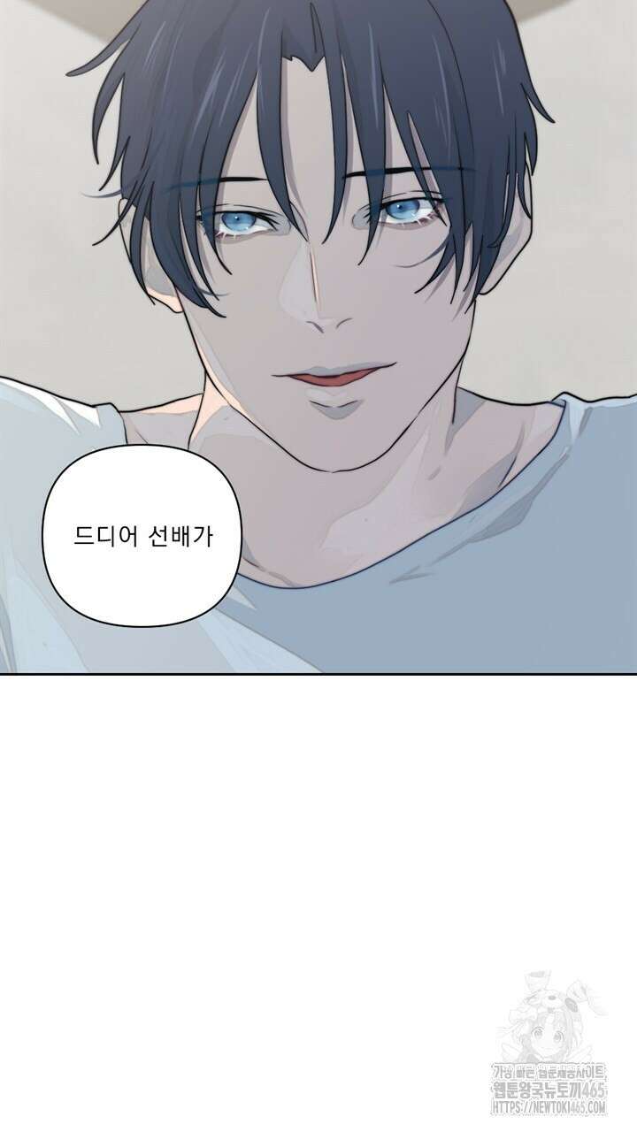 집어삼키는 10화 105