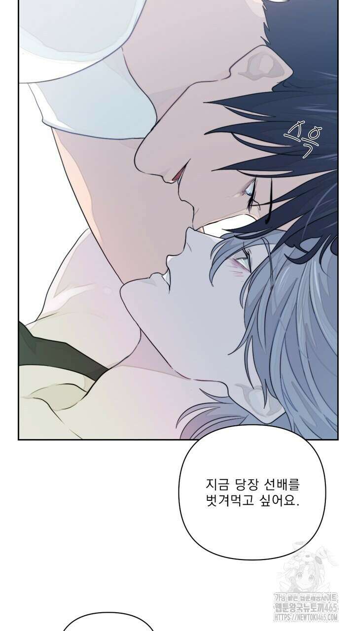 집어삼키는 10화 109