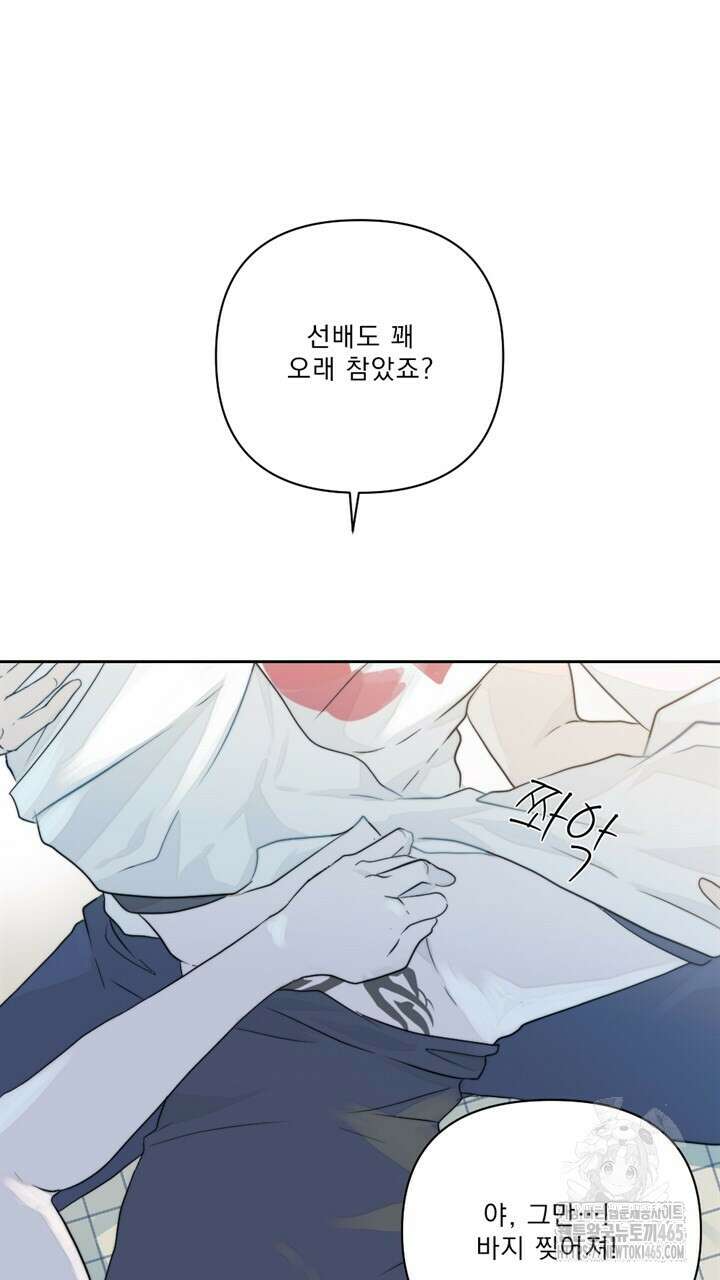 집어삼키는 10화 111