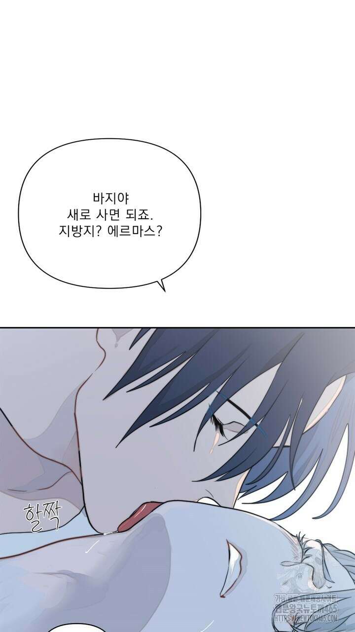 집어삼키는 10화 113