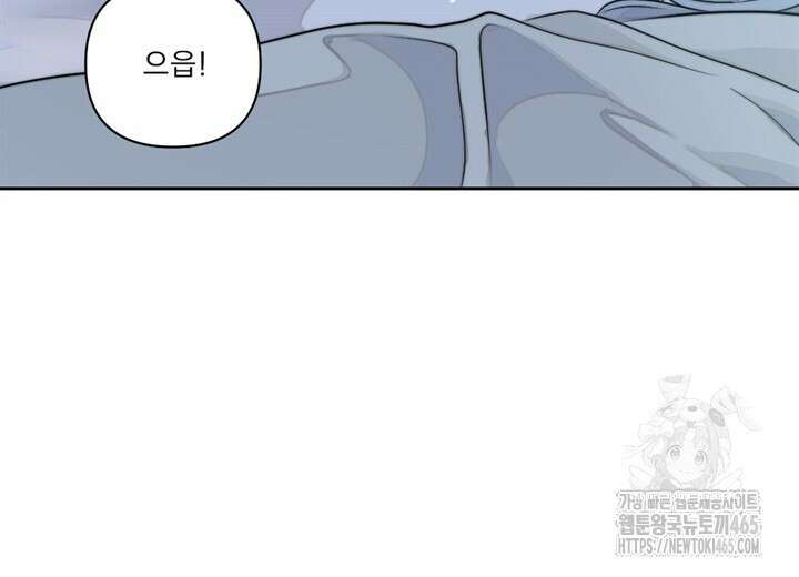 집어삼키는 10화 114