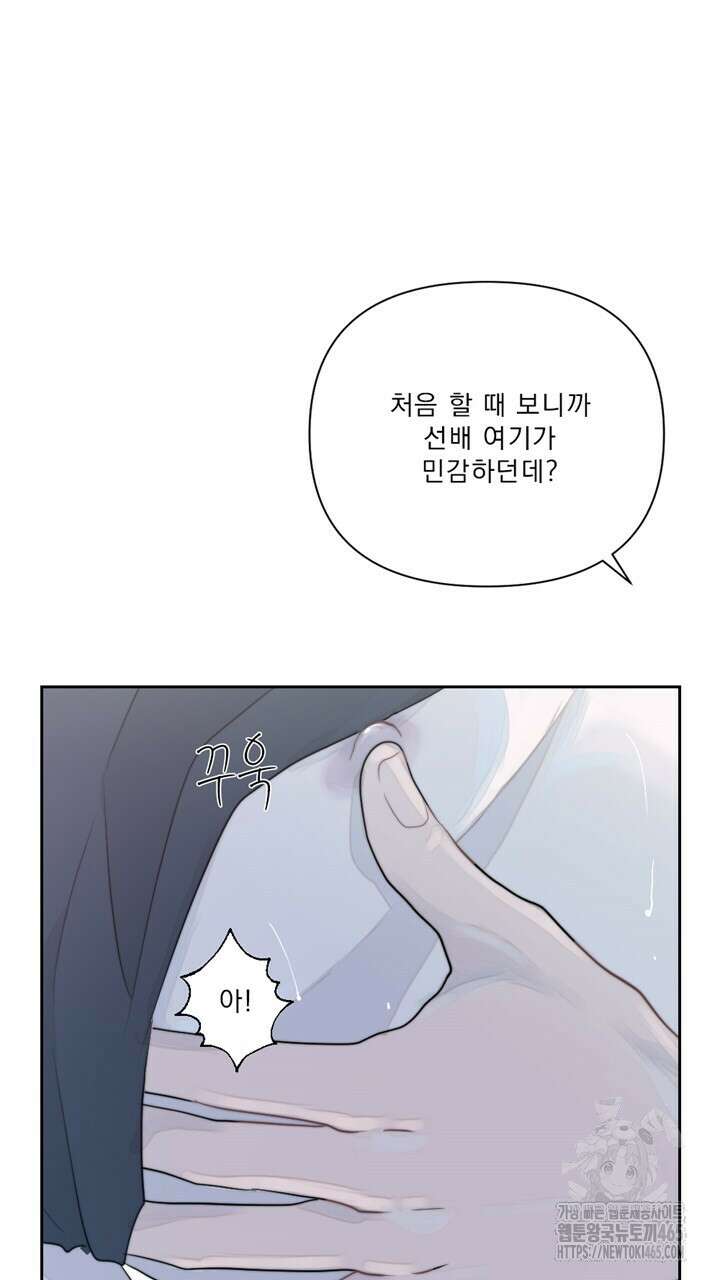 집어삼키는 10화 115