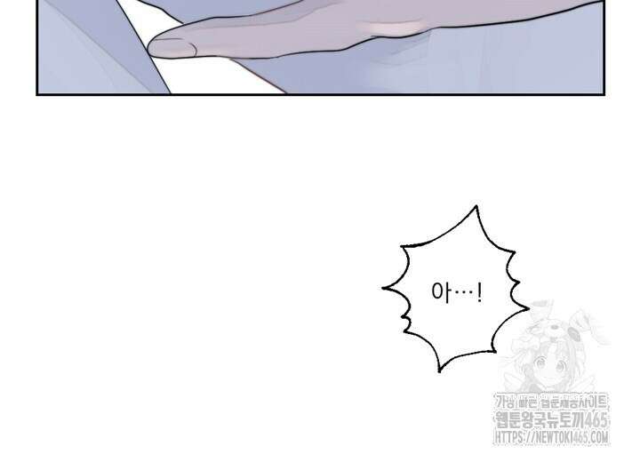 집어삼키는 10화 116