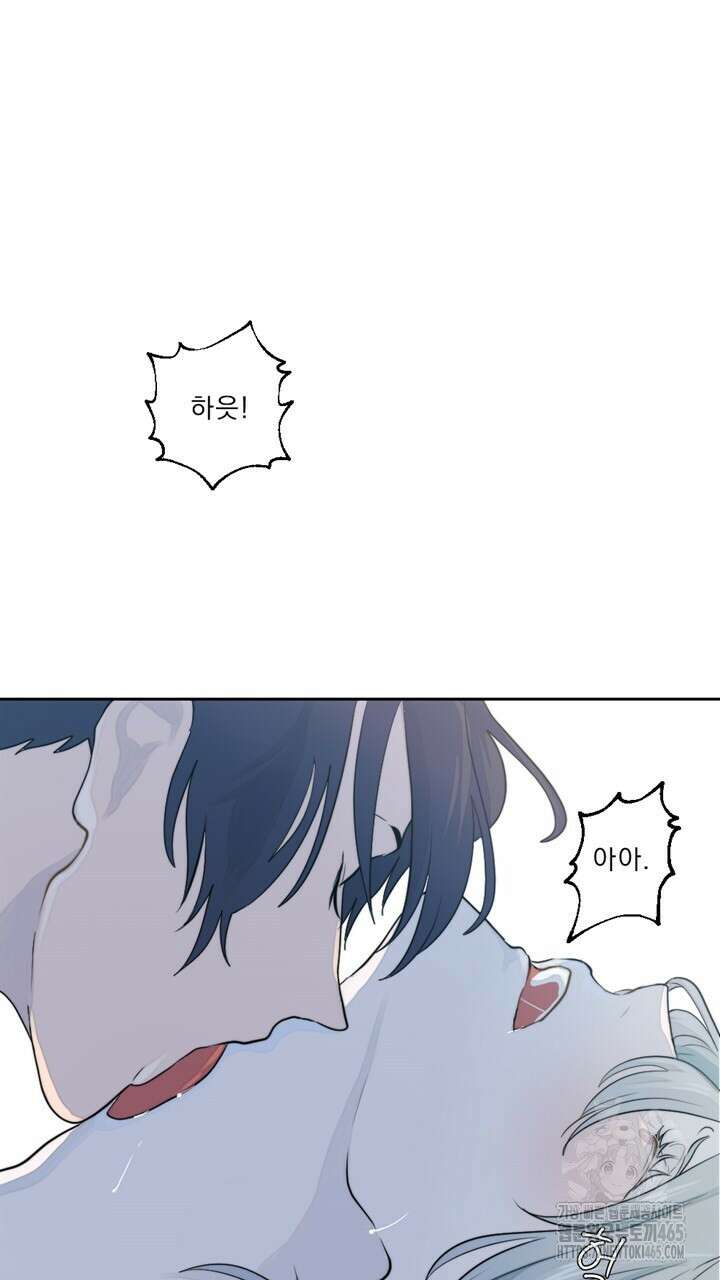 집어삼키는 10화 117