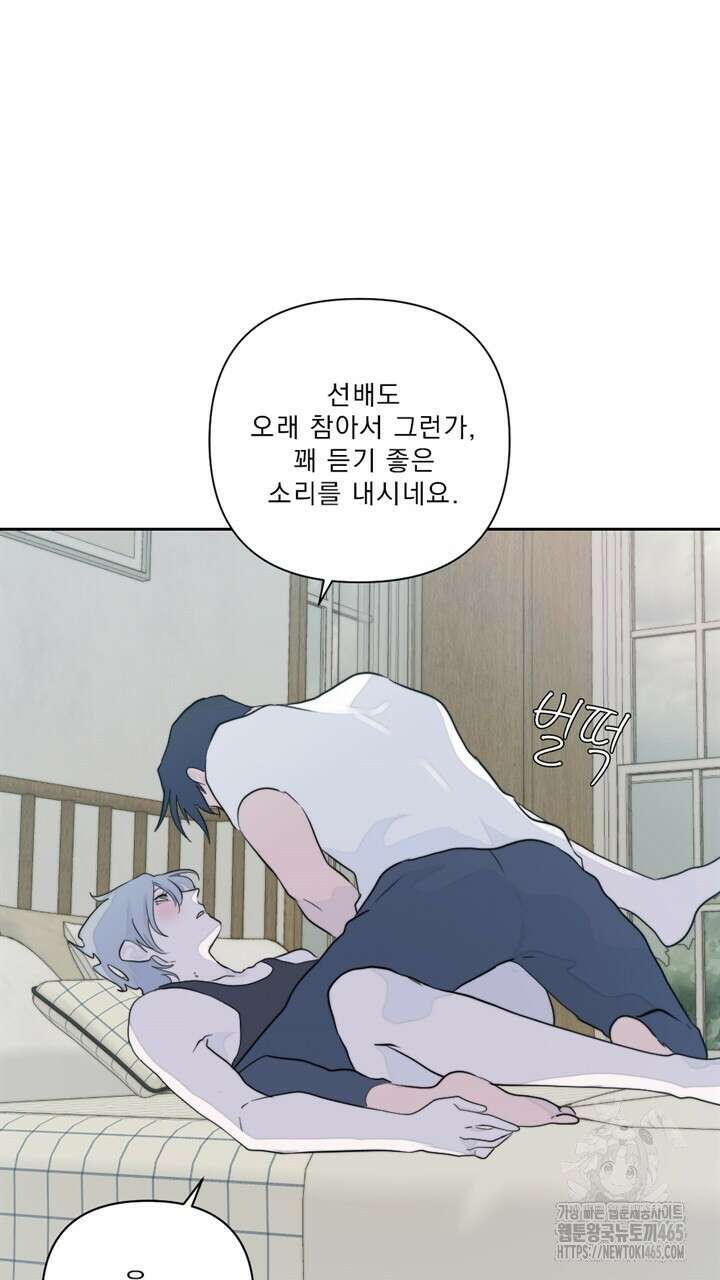 집어삼키는 10화 119