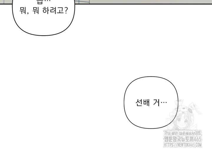 집어삼키는 10화 120
