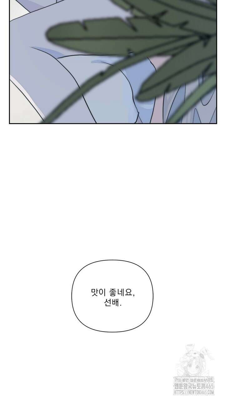 집어삼키는 10화 123