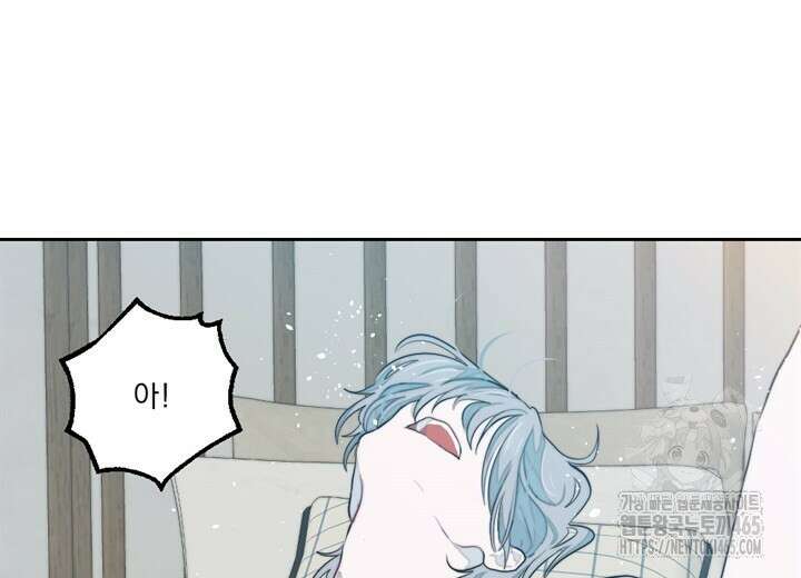 집어삼키는 10화 124