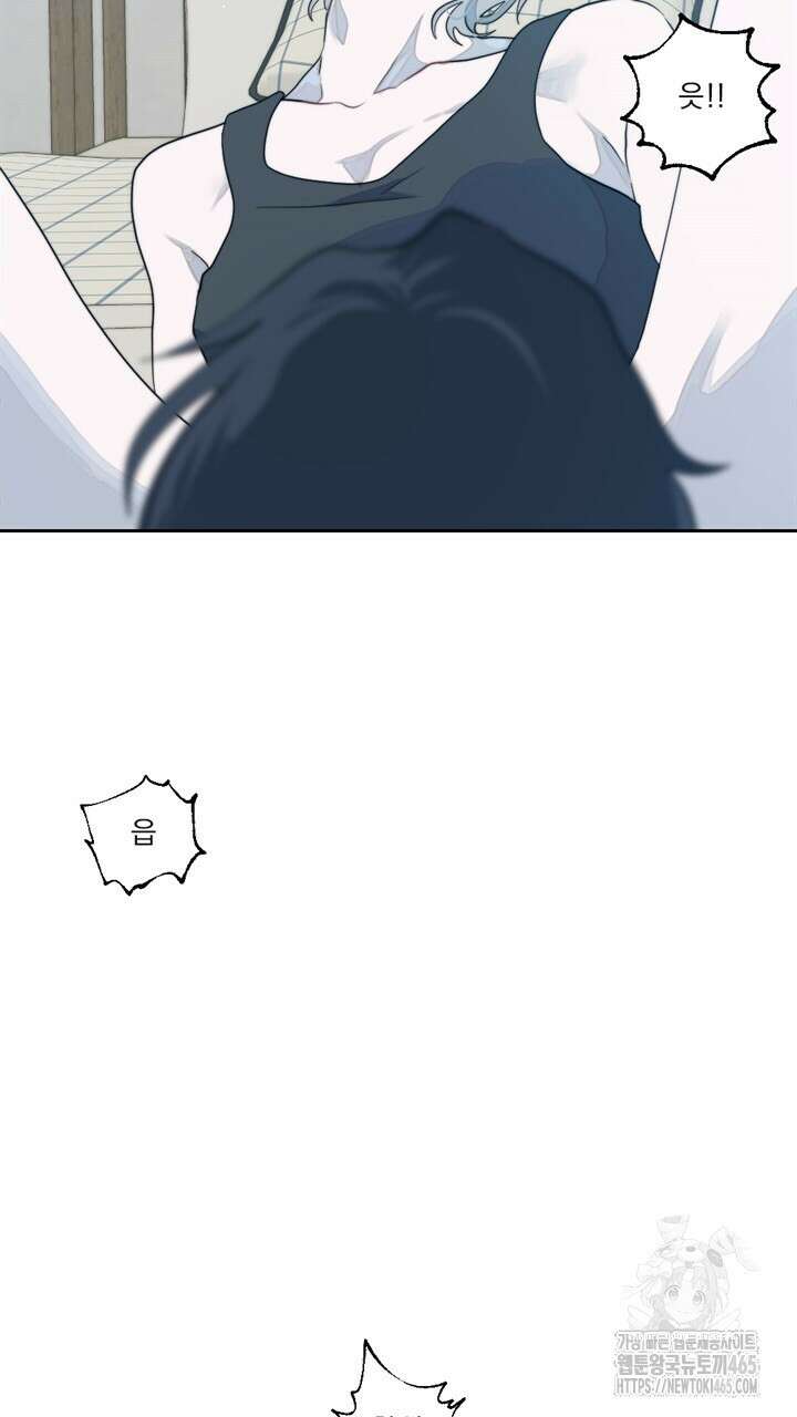 집어삼키는 10화 125