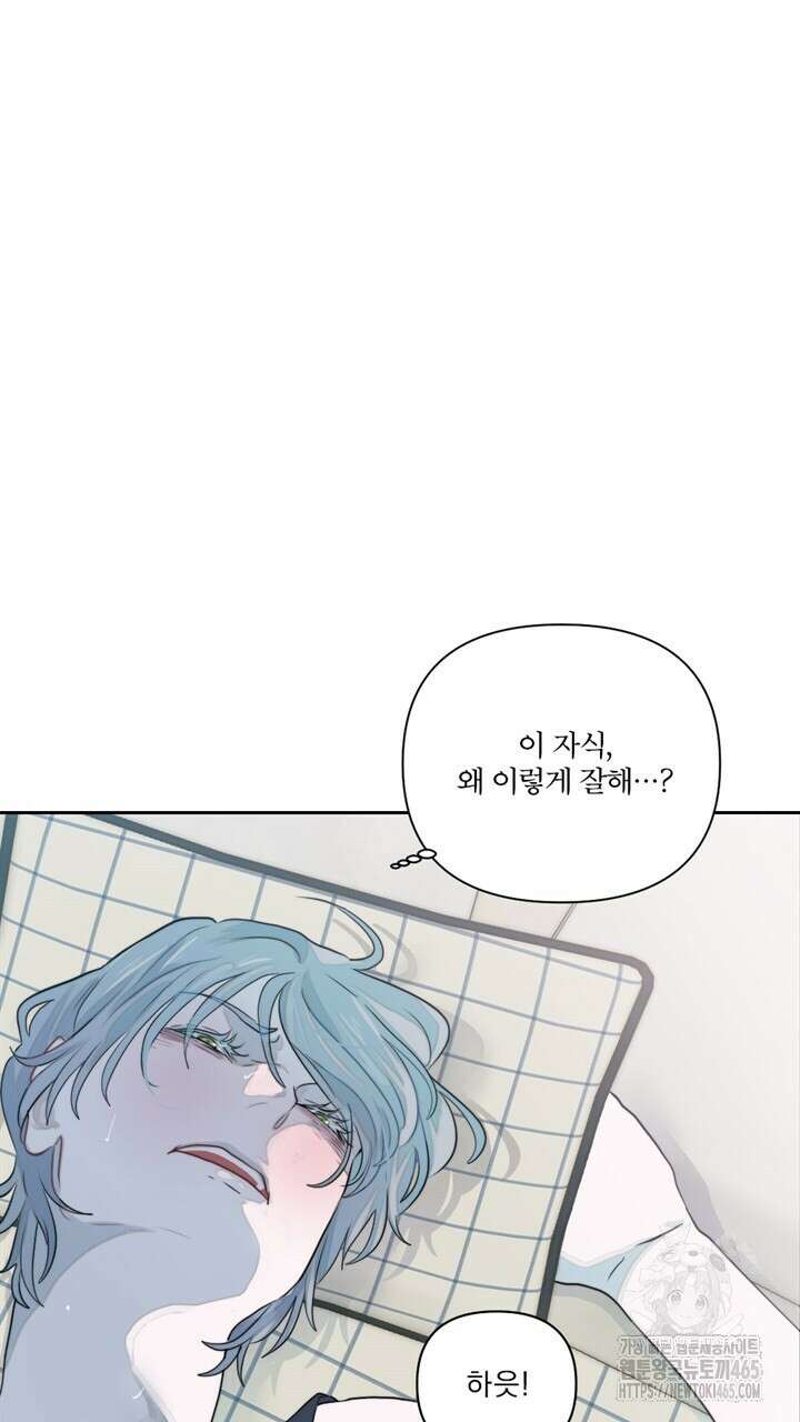집어삼키는 10화 129