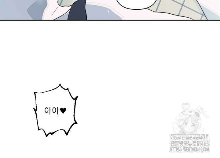 집어삼키는 10화 130