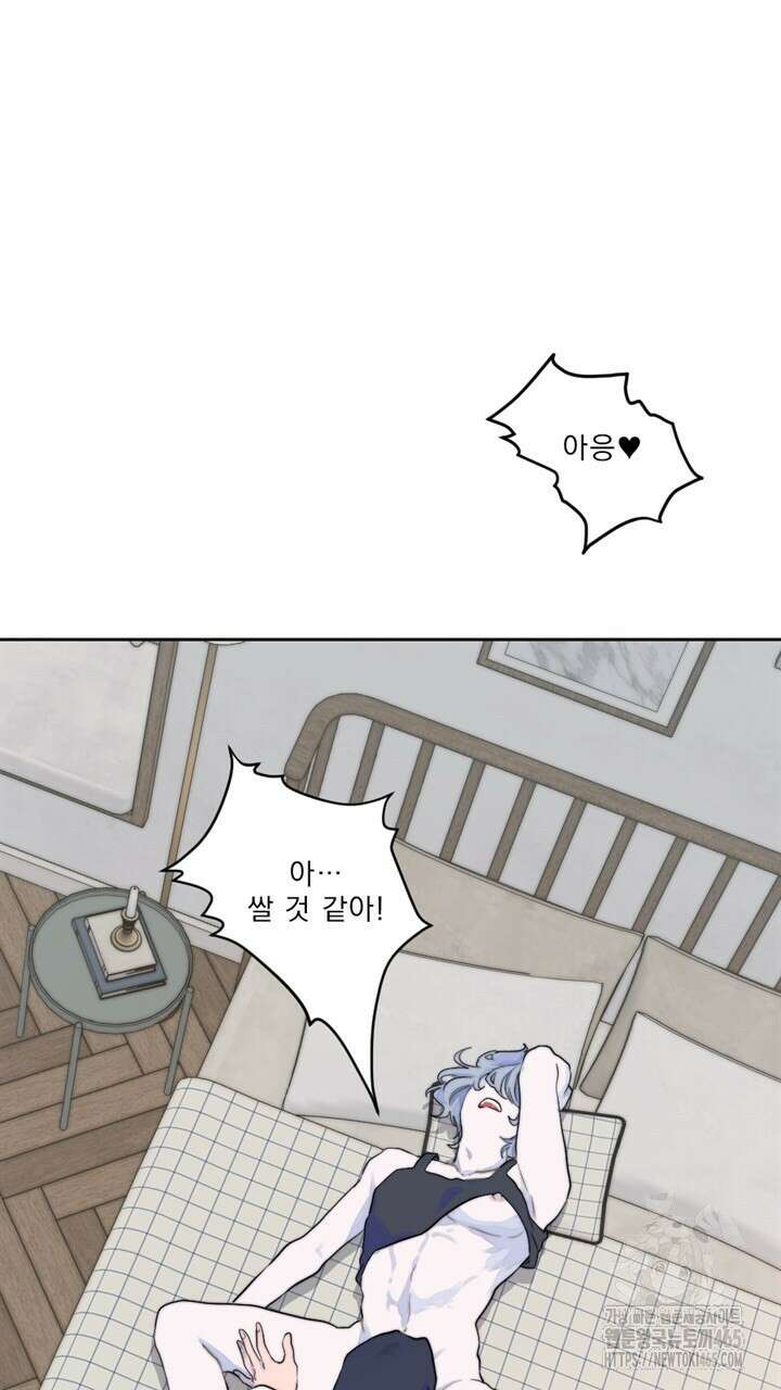 집어삼키는 10화 131
