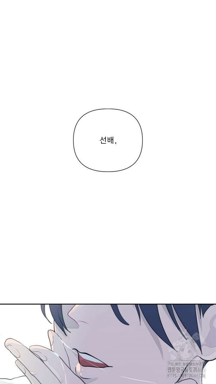 집어삼키는 10화 133