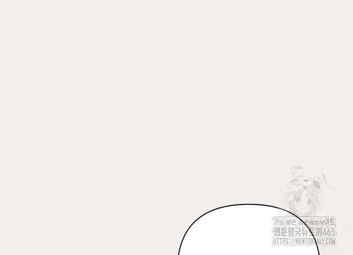 집어삼키는 10화 136
