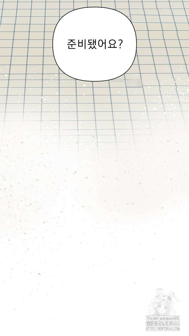 집어삼키는 10화 139