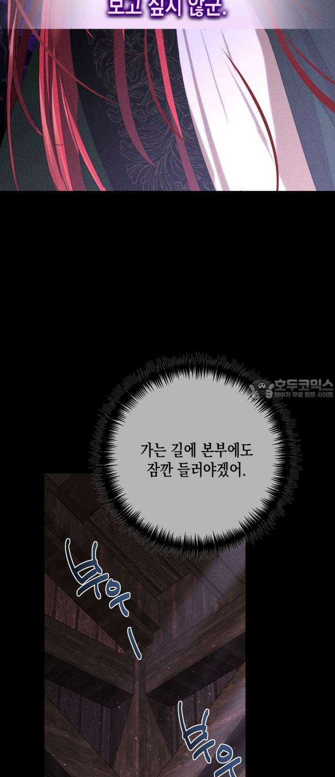 하렘의 남자들 159화 9