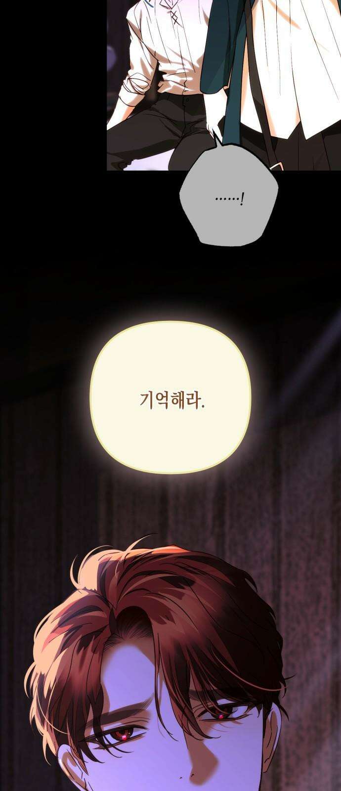 하렘의 남자들 159화 11