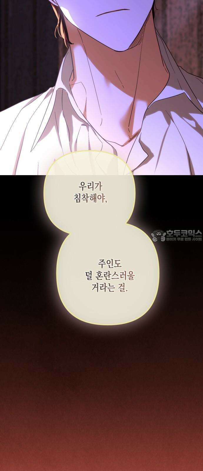 하렘의 남자들 159화 12