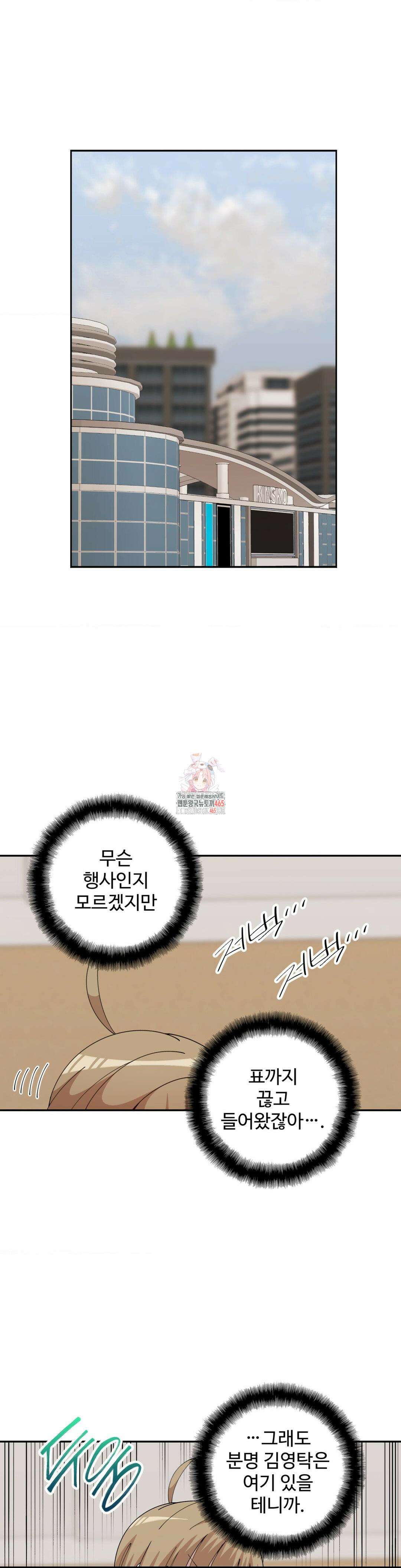 절정 스위치 18화 1