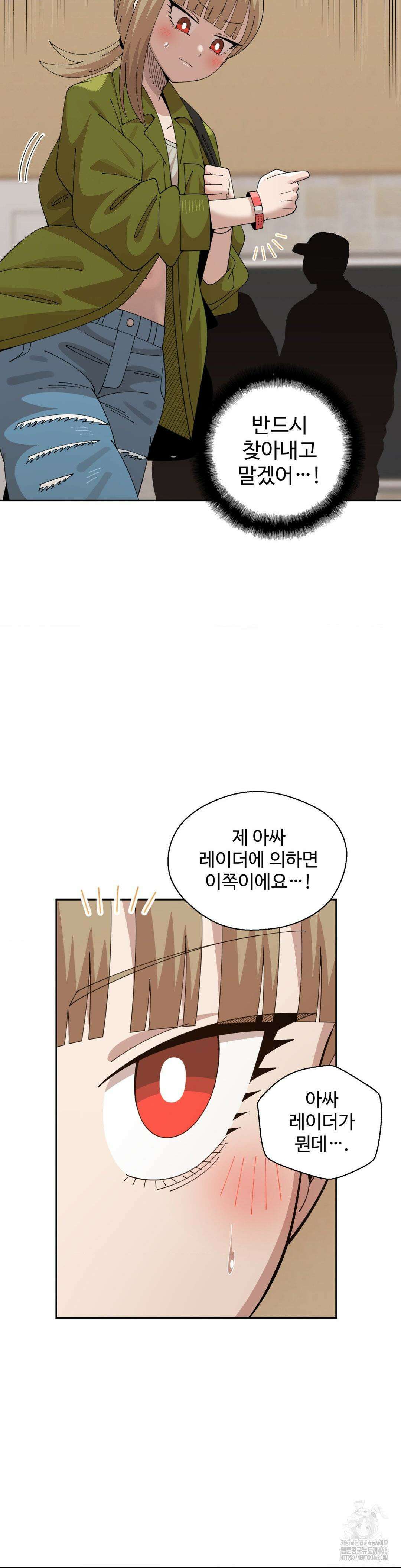 절정 스위치 18화 2