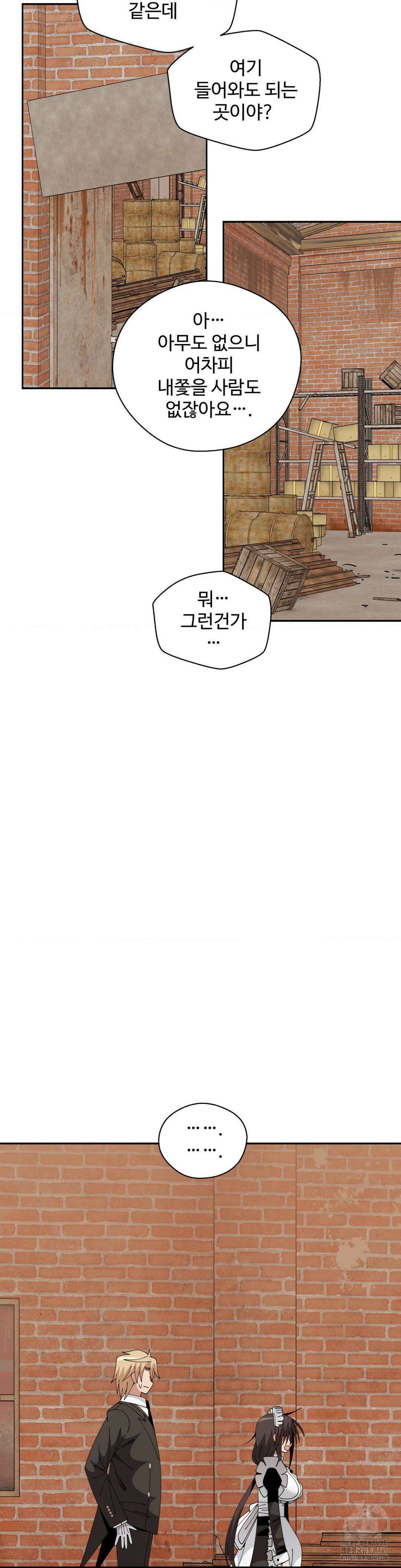 절정 스위치 18화 6