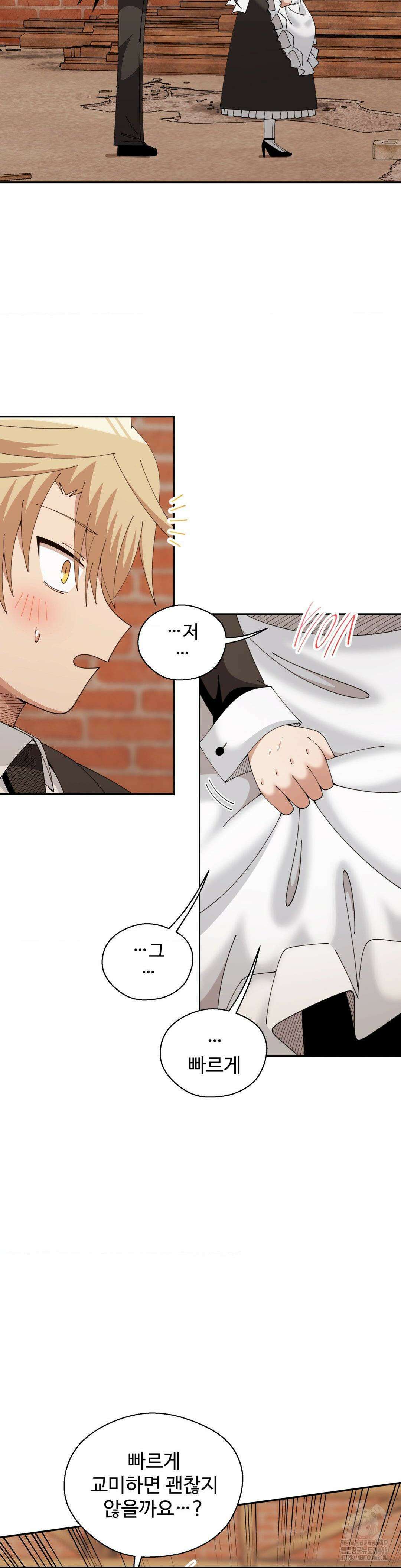 절정 스위치 18화 7