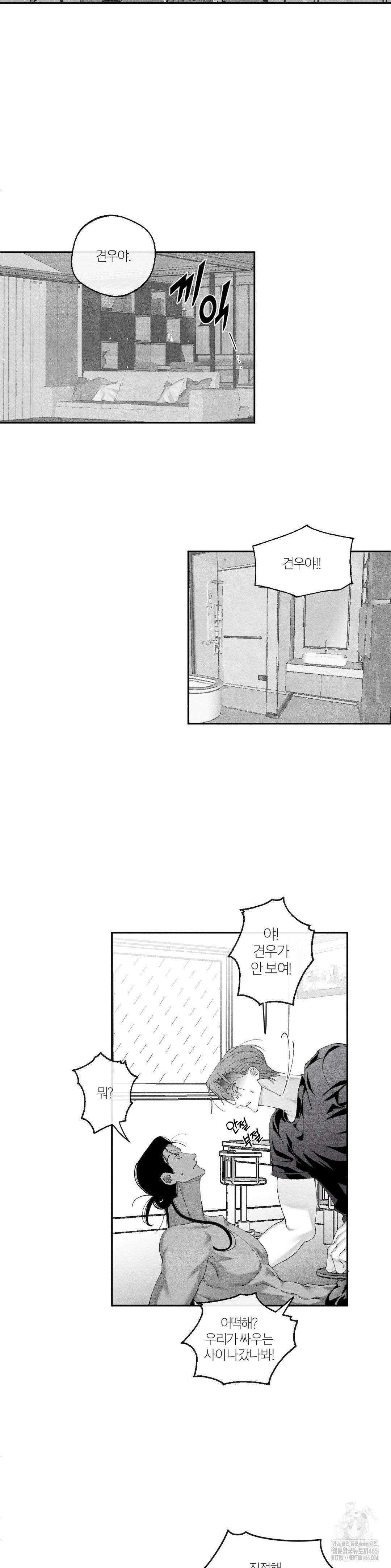 가장 완벽한 도형 26화 11