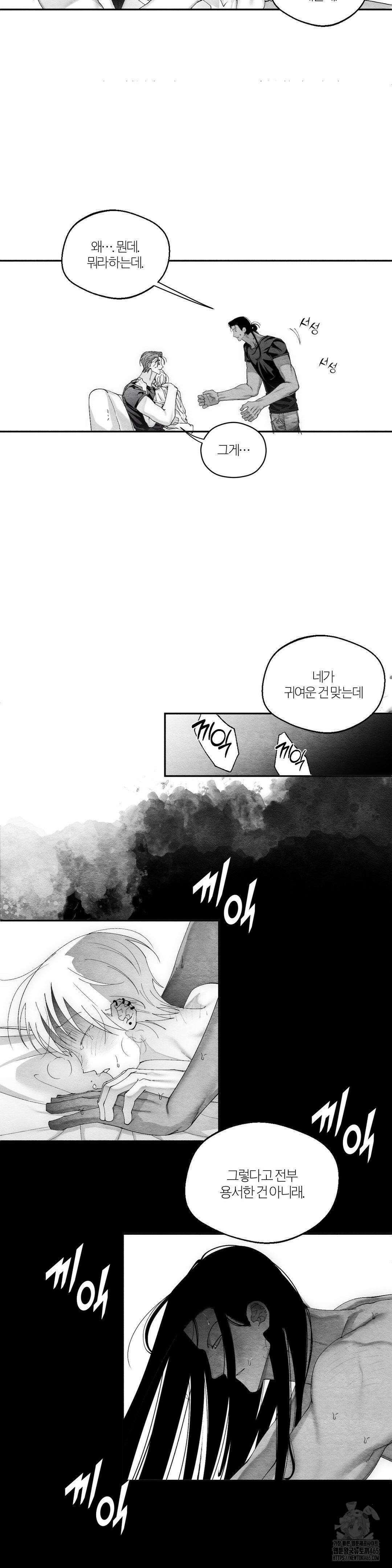 가장 완벽한 도형 26화 19