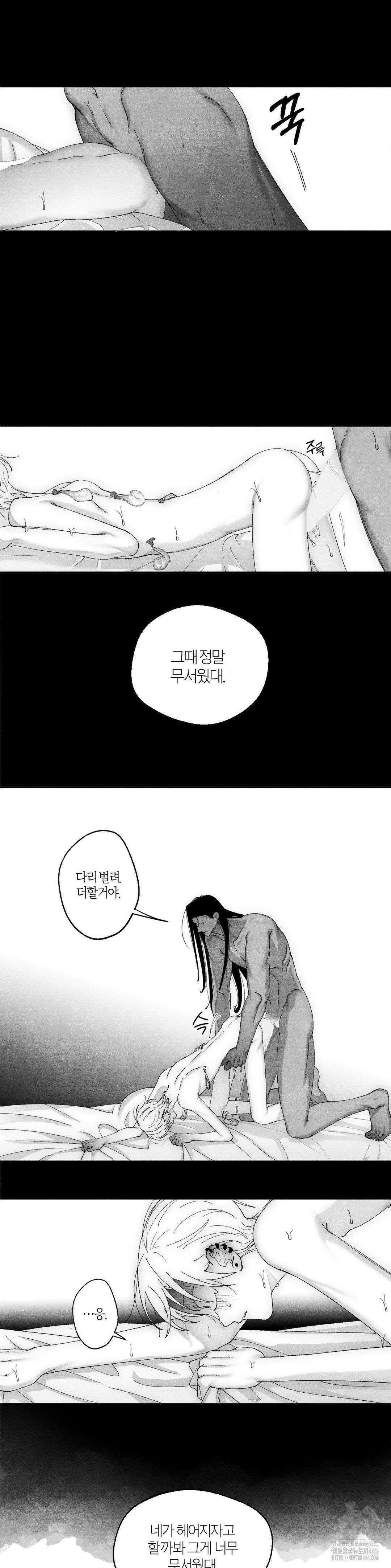 가장 완벽한 도형 26화 20