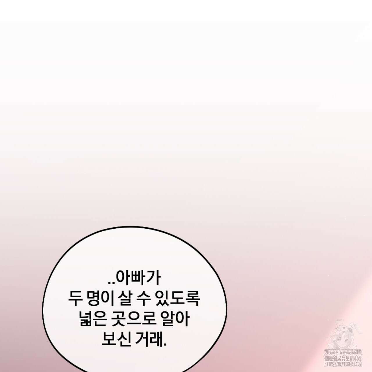 시나브로 15화 29