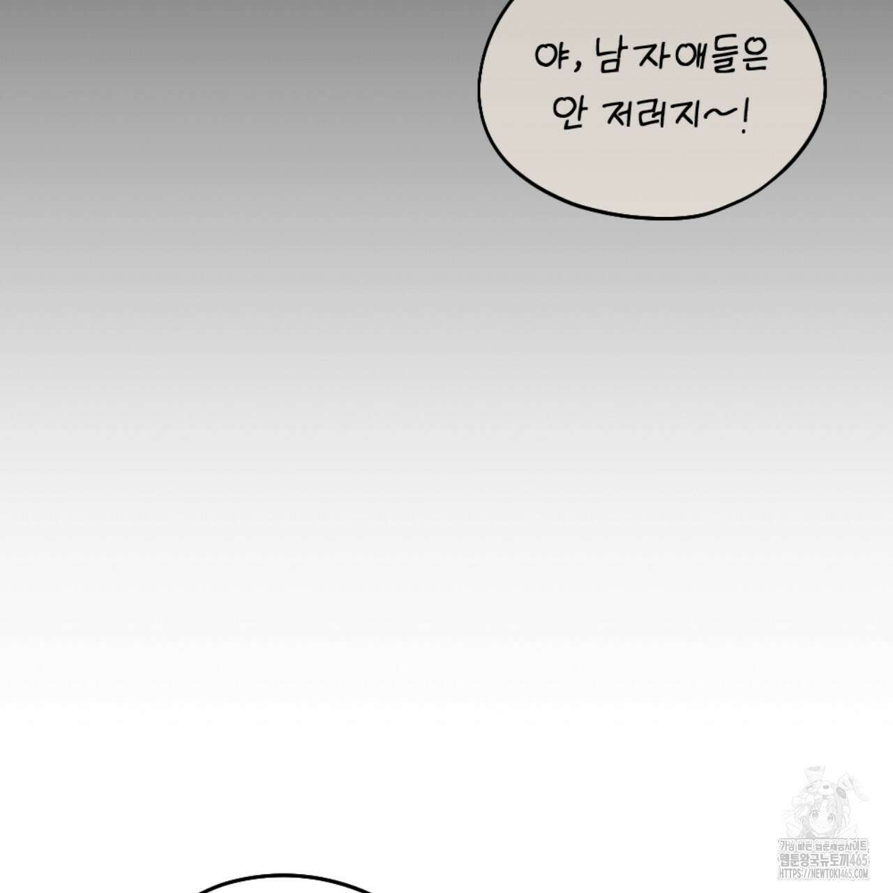 시나브로 15화 37