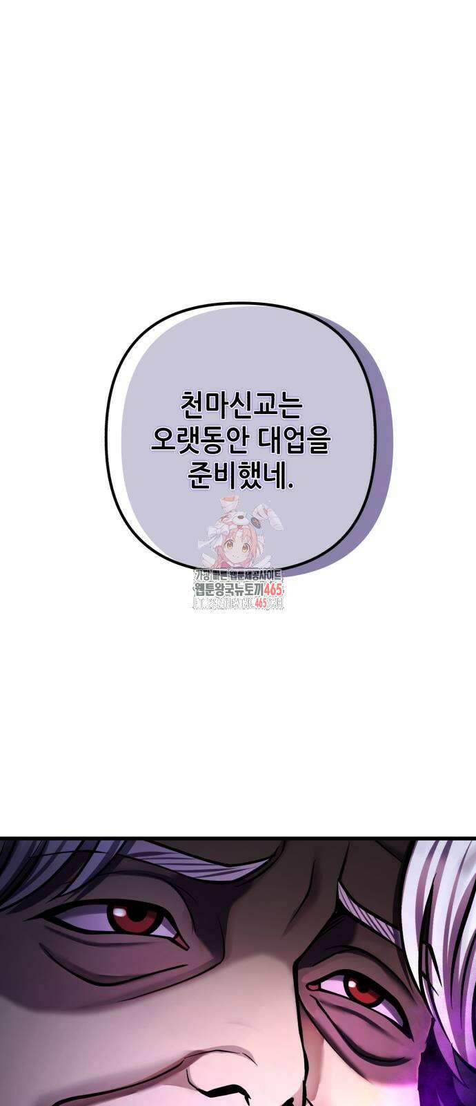하북팽가 막내아들 157화 1