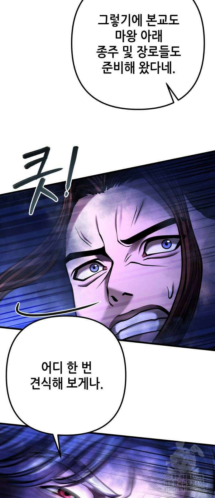 하북팽가 막내아들 157화 7