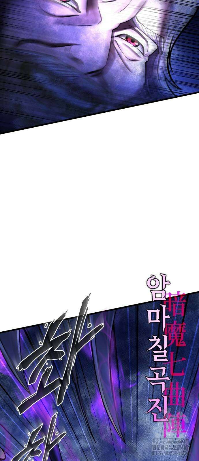 하북팽가 막내아들 157화 8