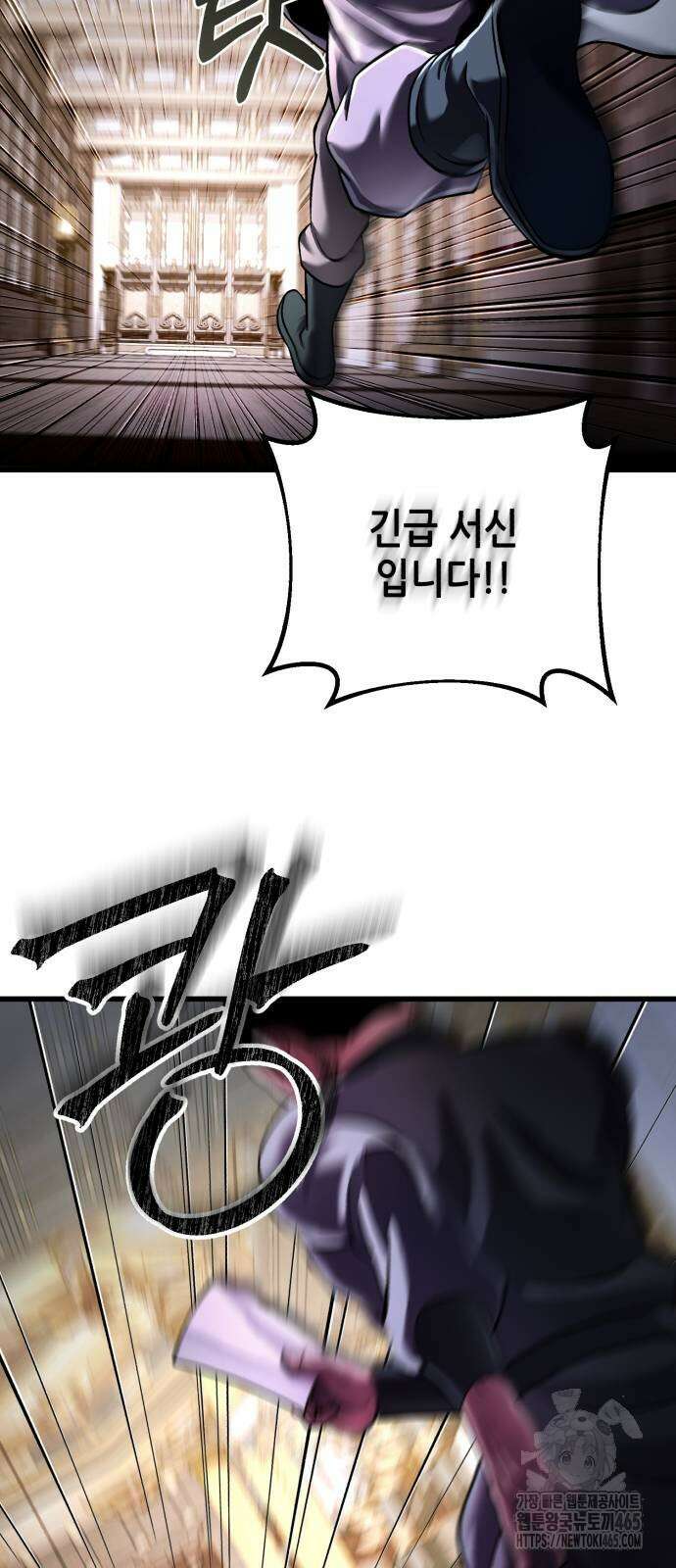 하북팽가 막내아들 157화 12