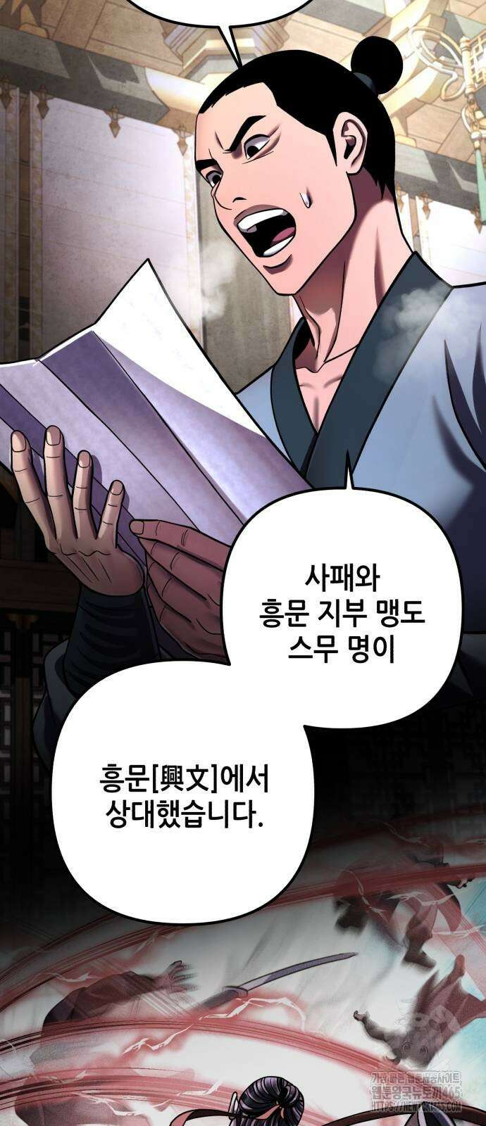 하북팽가 막내아들 157화 15