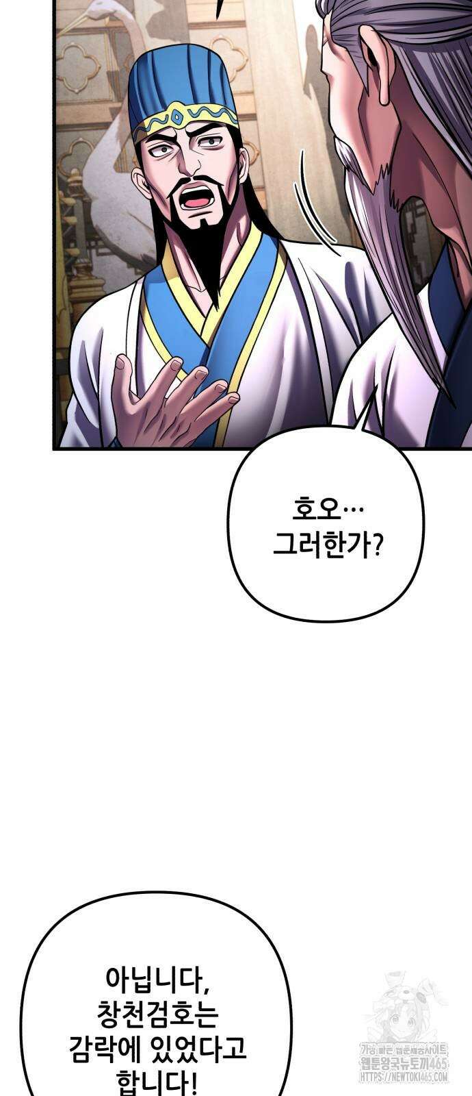 하북팽가 막내아들 157화 17