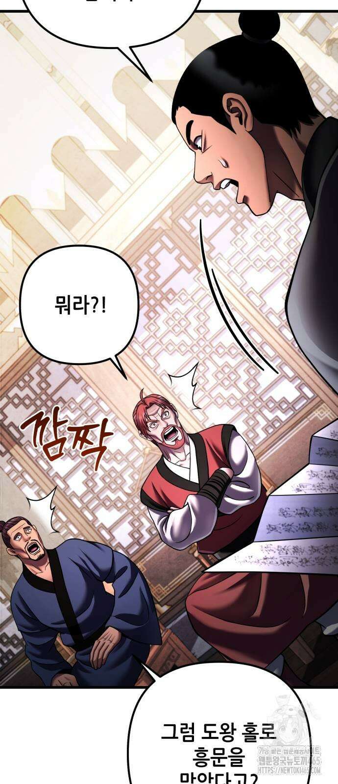하북팽가 막내아들 157화 18